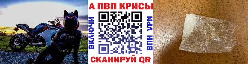 Купить закладки Невель A-PVP Соль
