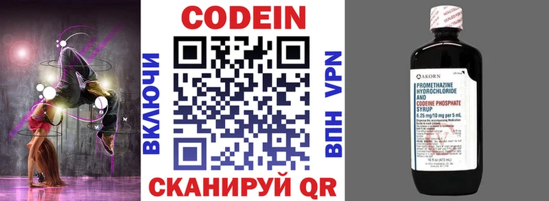 Купить где  Невель  Кодеин напиток Lean (лин) 