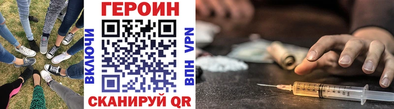 Героин VHQ Купить закладки Невель