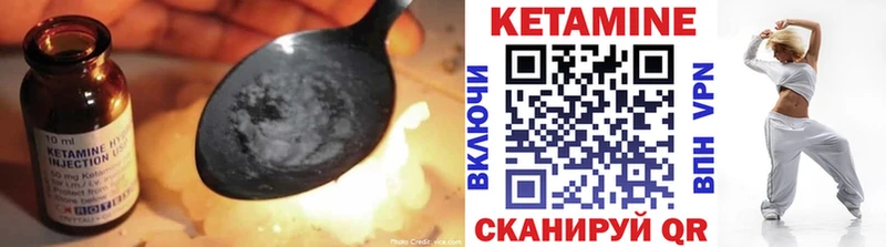 Купить Невель Кетамин VHQ