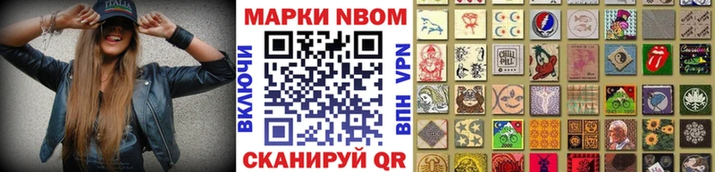 Марки N-bome 1,8мг Купить где Невель
